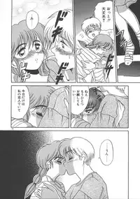 [DISTANCE] One Night Dream