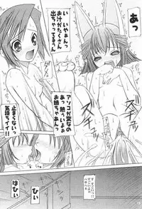 (SC16) [Sumechiru (MIYUKI)] Buzz Kick (Summon Night)