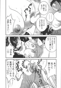 [Hidemaru] Mo-Retsu! Boin Sensei (Boing Boing Teacher) Vol.2