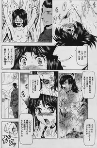 [Masayoshi Mukai] Ginryuu no Reimei Vol.4 [Chinese]