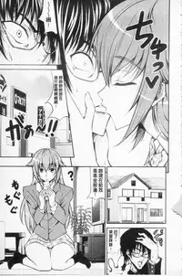 [Ishigami Kazui] Love Love Show | 卿卿我我SHOW [Chinese]