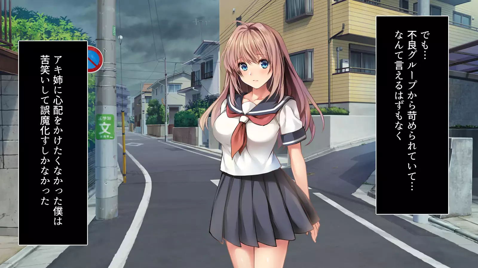 Fall into... -Osananajimi ga Netorareru-