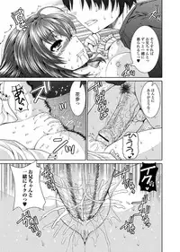 Jun-ai Kajitsu 2010-09 Vol.30 [Digital]