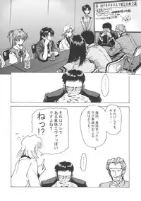 (C60) [Hispano-Suiza (Oofuji Reiichirou)] "Beta" (Neon Genesis Evangelion)