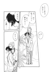 [Azuki Kurenai] Misty Moon Metropolis 3