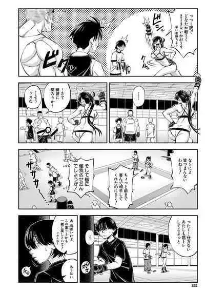 [Ikumo Taisuke] Yatte Minakerya Wakaranai [Digital]