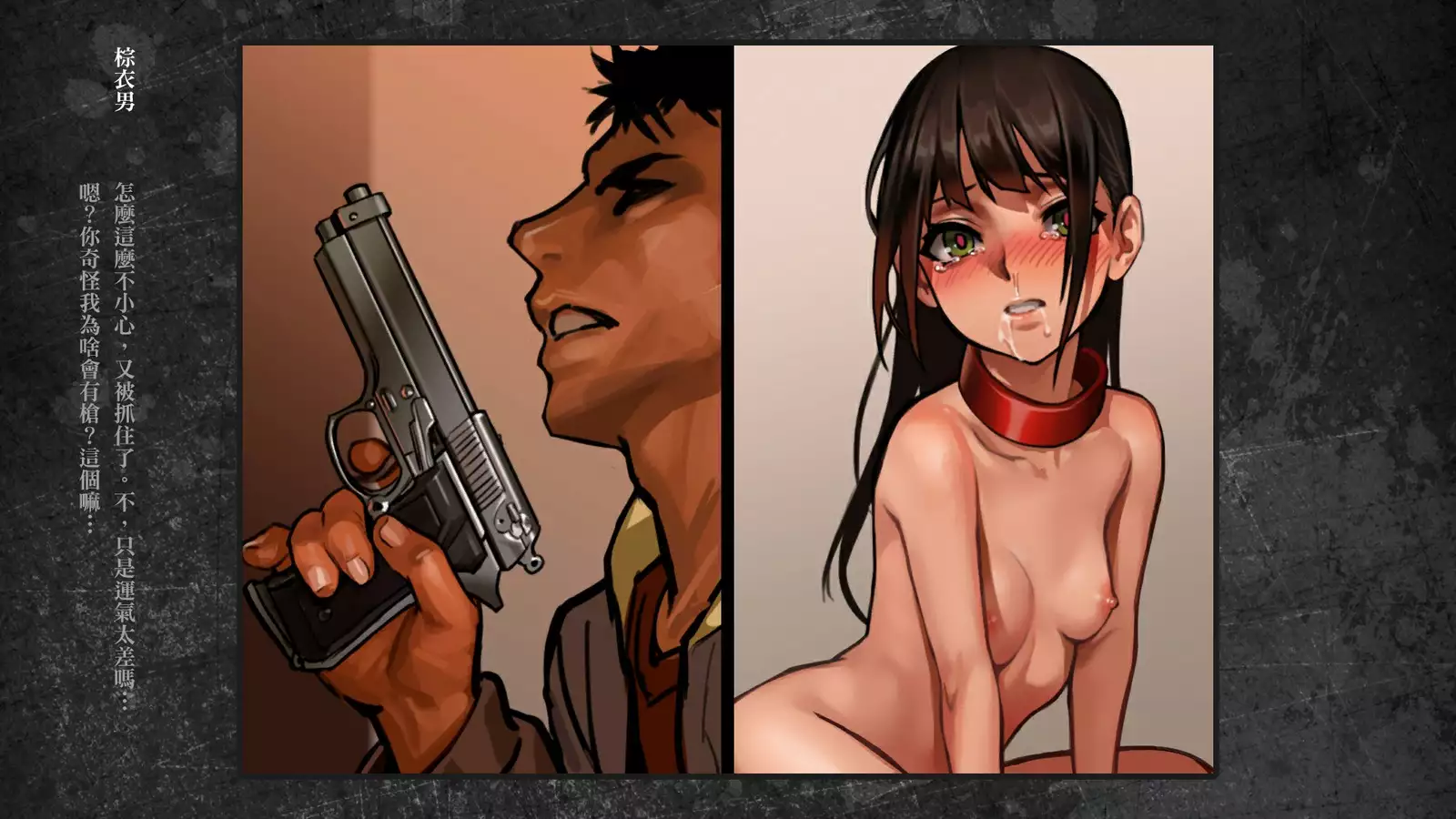 Shoujo to Uraroji Sono Tsui