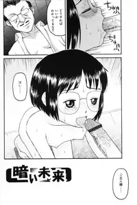 [Meramera Jealousy] Immoral