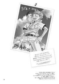 (Shota Scratch 4) [Blue Drop (Guri)] Tennen Shikou (Ookiku Furikabutte)