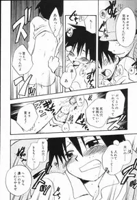 [Anthology] Koushoku Shounen no Susume 2