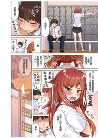 [Toyo] Traditional Job of Washing Girls' Body [Ch.1-8] [Chinese] [Ongoing]