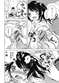 [Anthology] Puni Pedo!! Sono 2 Sakura Gumi [Digital]