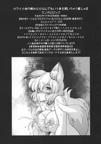 Kawaii Daidai no Tanominara nan demo Iu Koto Kii chau Ran Shama