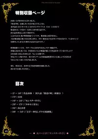 [Erotic Fantasy Larvaturs (Takaishi Fuu)] Haiboku no Machi [Digital]