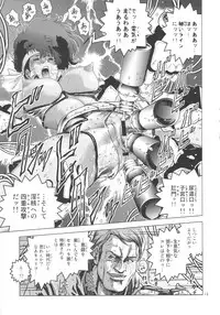 (C83) [Skirt Tsuki (keso)] Clitoris no Dokkun Dokkun (Dirty Pair)