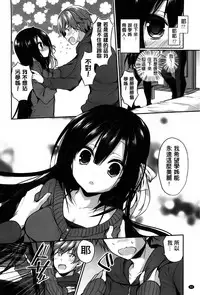 [Ayuma Sayu] Junai Maniac [Chinese]