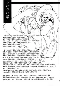 (C78) [Kyuukeijo no Higashi (Aduma Ren)] Sweet girls (K-ON!)