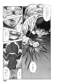 [Maeda Toshio] Majuu Senshi HABU ga Iku 1