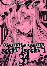 (Reitaisai 8) [Alemateorema (Kobayashi Youkoh)] GARIGARI 34 (Touhou Project)