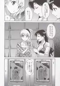 [Pon Takahanada] Tenshi no Marshmallow 3