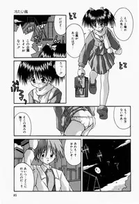 [Tsurugi Motoaki] Futari no Himitsubeya