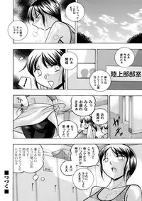 [Chuuka Naruto] Yuutousei Minami ~Onna Kyoushi Reiko 2~ Ch. 1-9