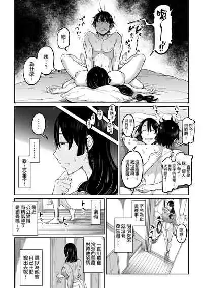 [Shioji] Hankouteki na Musuko no Yome ni Saimin Kakete Mita [Chinese] [空気系☆漢化]