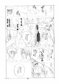 [Evil aratame Baroque Store (Tsuzuru Miyabi)] Onecha