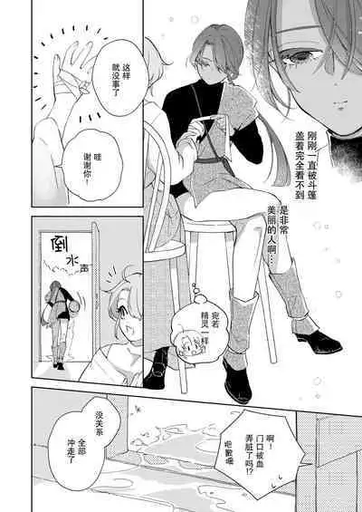 ore wa kimi o sukini nanka naranai. | 我才不会喜欢上你