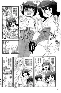 [Kawakami Kou] Usa Miko-san to | 來和兔耳巫女做 [Chinese]