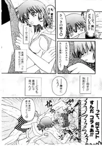 [Fujimiya Hiroshi] Kokumaro