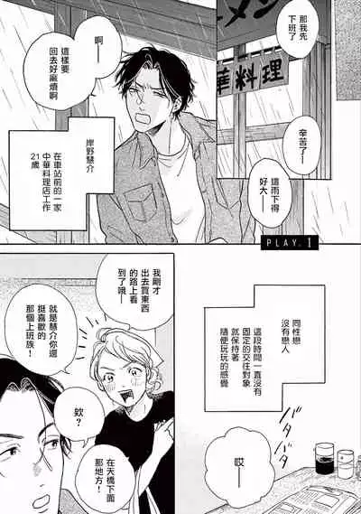 Lonely Playground 1-8