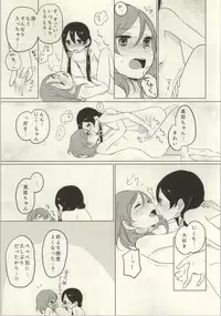 (C86) [Various (Various)] Les Live! 2nd Lesson! (Love Live!)