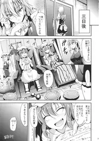 (Reitaisai 12) [Rafflesia (Campbell Gichou)] Koumakan no Rental Maid (Touhou Project)