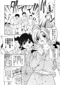 [Sano Takashi] Koisuru Hanahana - The flowers fall in love 2