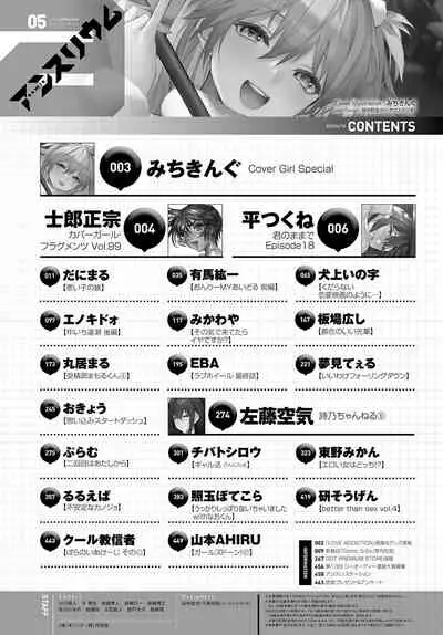 COMIC Anthurium 2022-05 [Digital]