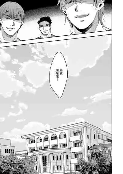 Omocha Shoujo Mugen Zecchou ni Naku | 玩具少女 在无限高潮中哭泣