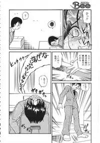 Colorful Bee 1999-07