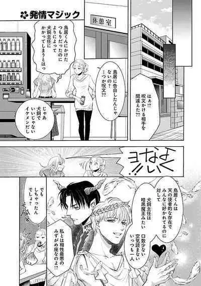 Renai LoveMax 2023-02