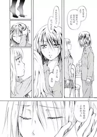 [peachpulsar (Mira)] Tooi Kirameki [Digital]