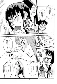 (C80) [Kurodenwa (Tonpu)] SHIMASHIMA (Hoshi no Samidare)