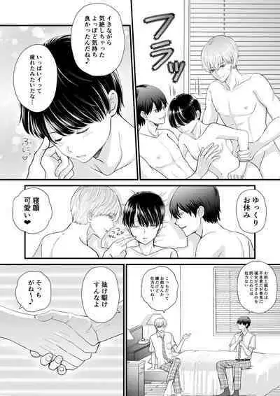 [Udonko Gumi (Uoyama)] Tomodachi Sannin de Ecchi no Renshuu wo shitemita [Digital]