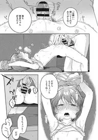 [Nakamura Kuzuyu] Kanojo no Setsuna [Digital]