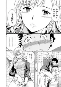 [Cuvie] Iromeku Kanojo [Digital]