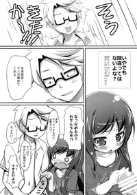 (C90) [NyankoPi (Kuwada Yuuki)] Suki tte Itte ne