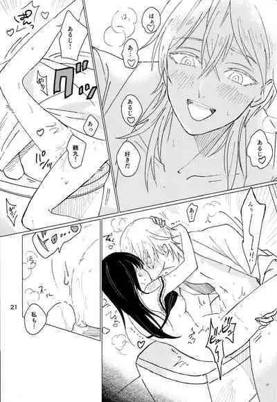 [EN (En)] Private Room (Touken Ranbu)