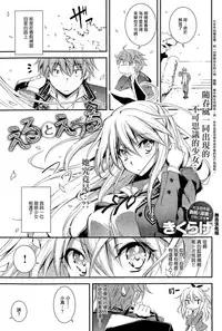 [Kikurage] Eru to H (Comic Anthurium 025 2015-05) [Chinese] [无毒汉化组]