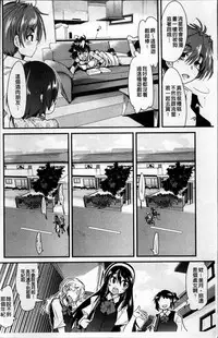 [Uchi-Uchi Keyaki] One Shota One! [Chinese]