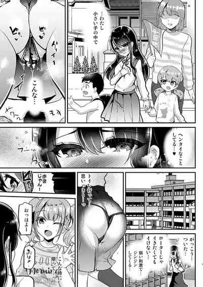 [Shimajiya (Shimaji)] Ayune-chan Choukyou Nisshi Vol. 3 -Gakkou Ecchi Hen- [Digital]