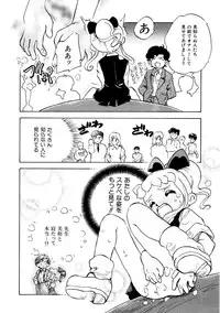 Hin-nyu v09 - Hin-nyu Keikaku